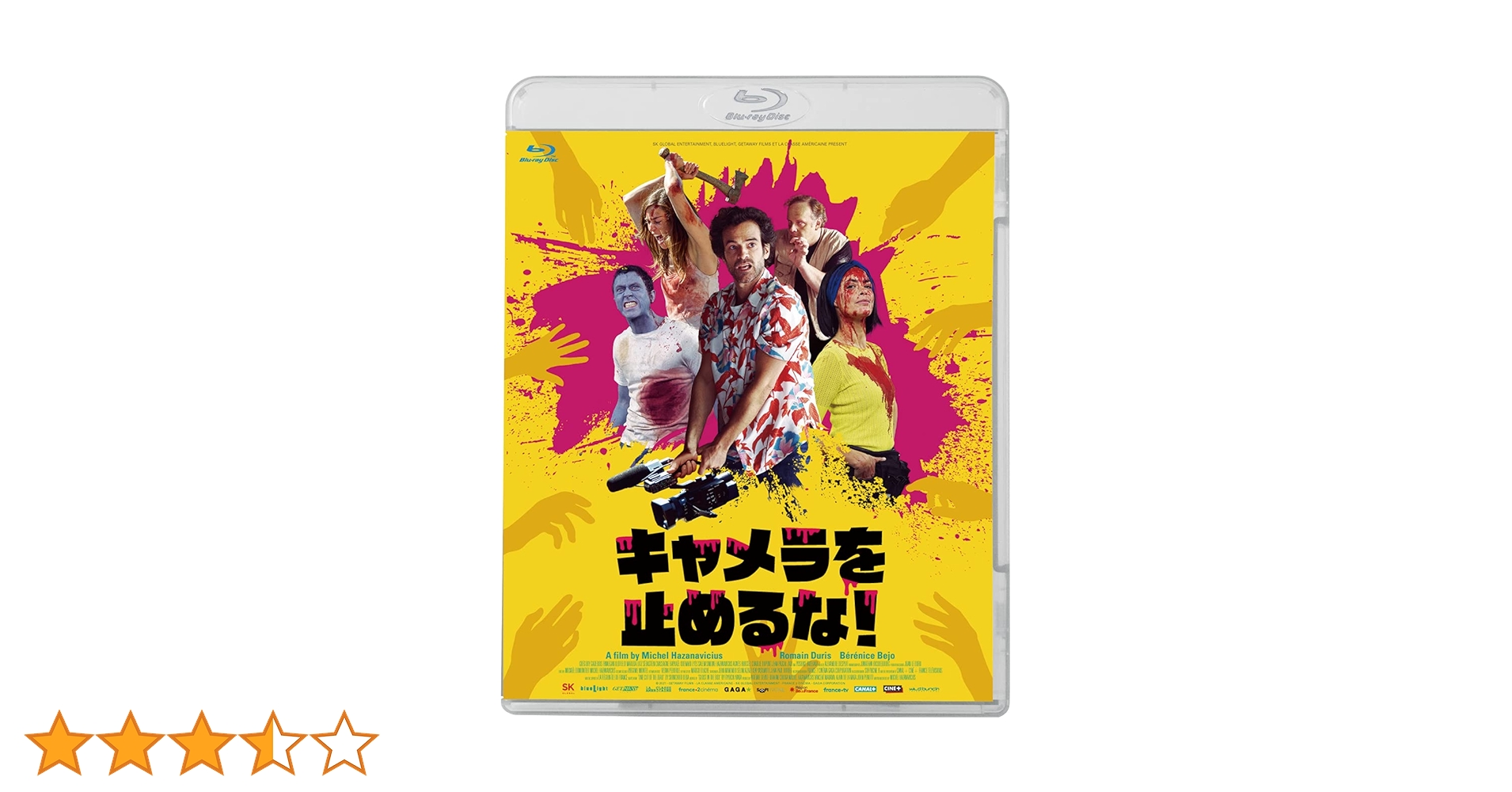 Amazon.co.jp: キャメラを止めるな！ [Blu-ray] : ミシェル・ア